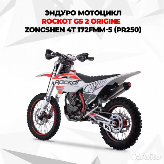 Мотоцикл эндуро rockot GS 2 Origine 250cc, 172FMM