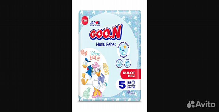 Подгузники goon