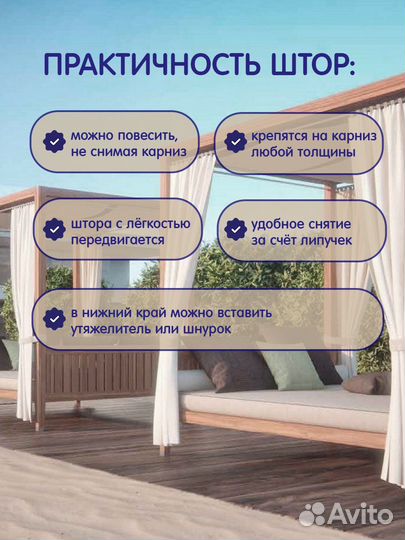 Шторы уличные