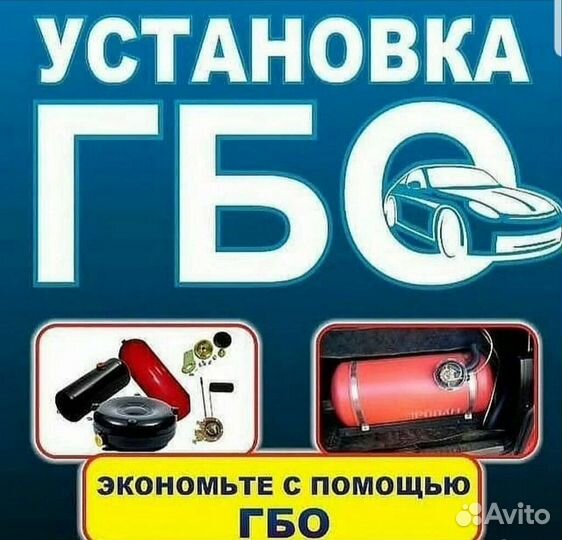 Установка гбо