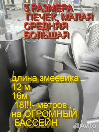 Печь водонагреватель змеевик дрова зимней купель