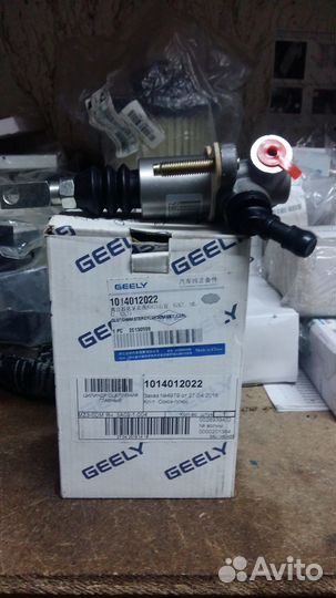 Цилиндр сцепления главный Geely Emgrand x 7