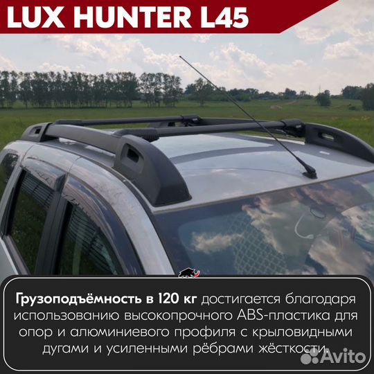 Багажник Toyota LC Prado 120 2002-2009 hunter B