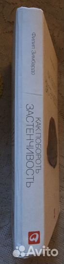 Книга Зимбардо