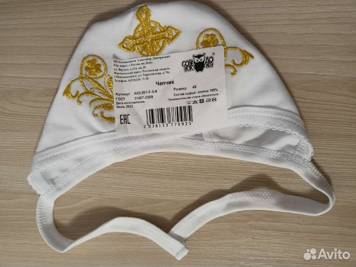 Чепчик крестильный новый