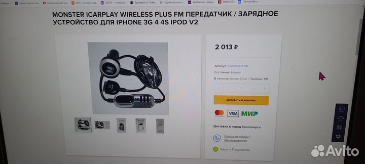 Monster / зарядное устройство для iPhone 3G 4 4S I