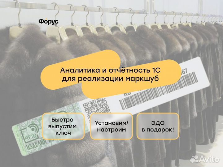 Аналитика и отчетность 1С для реализации маркшуб