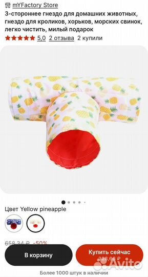 Домик для хомяка