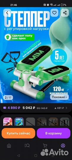 Мини степпер