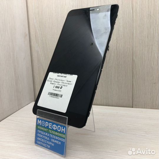 С) Xiaomi Mi Max 2 (на запчасти)