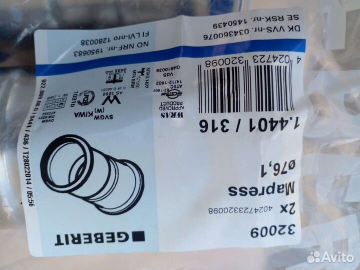 Муфты