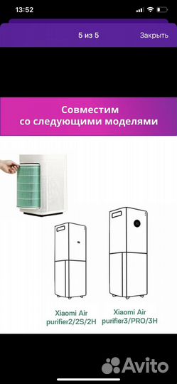 Фильтр для очистителя воздуха