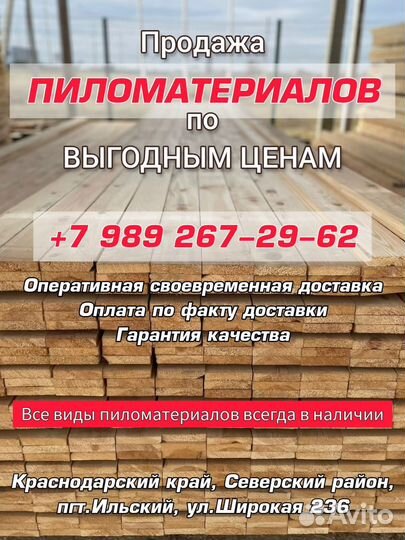 Доска обрезная сух