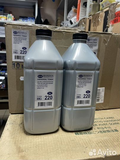 Тонер hg220 лот на 20 штук