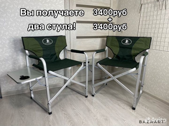 Кресло для рыбалки 2 шт