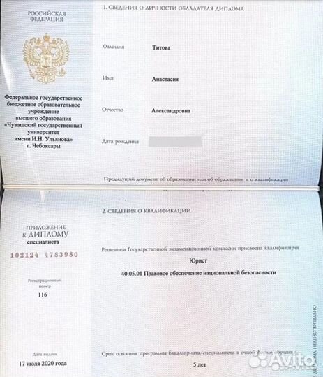 Юрист семейный/ развод/ алименты