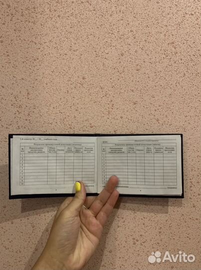 Зачетная книжка