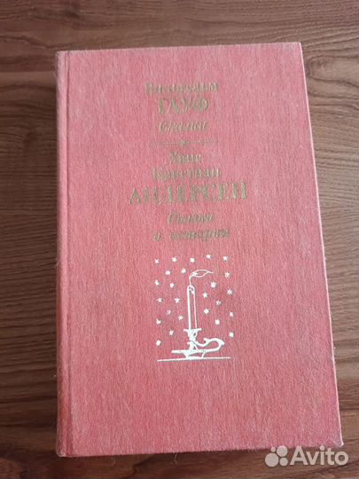 Детские книги СССР