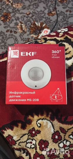 Датчик движения инфракрасный