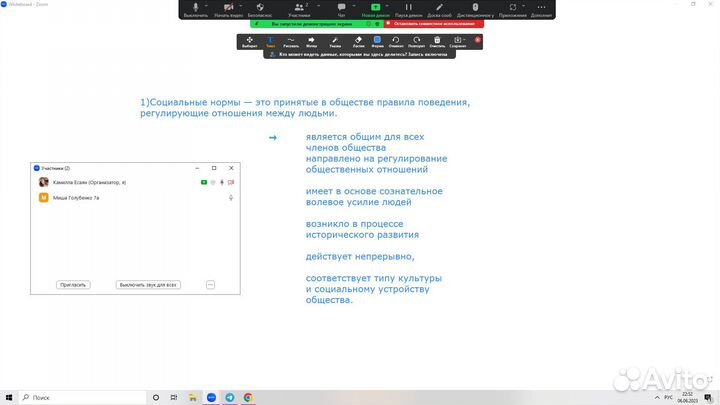 Репетитор по обществознанию