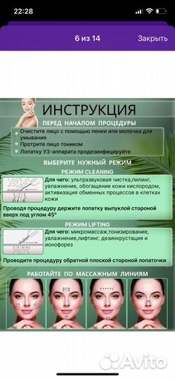 Ультразвуковой аппарат для чистки лица