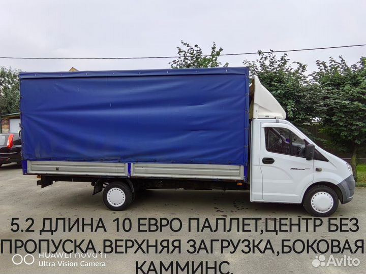 ГАЗ ГАЗель Next 2.8 МТ, 2018, 283 000 км