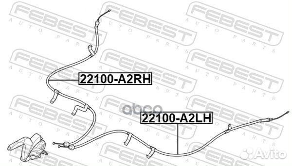 Трос ручного тормоза правый 22100A2RH Febest