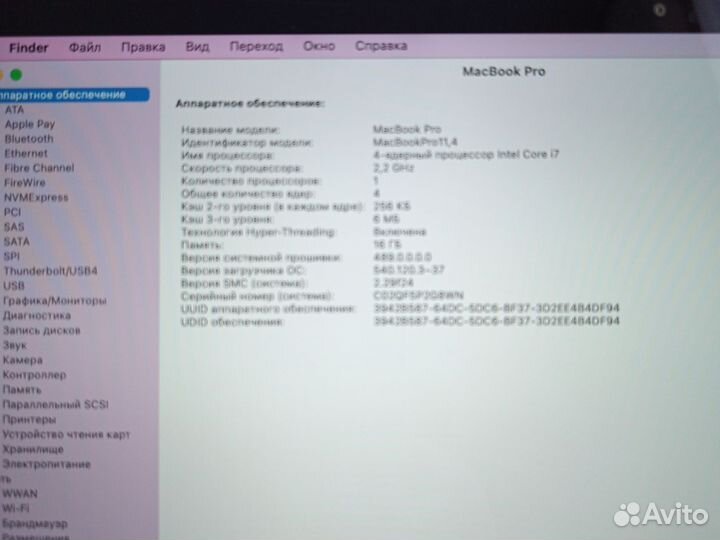 Apple MacBook Pro 15 2015