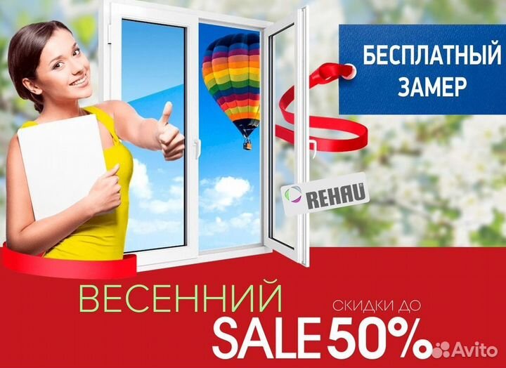 Пластиковые окна