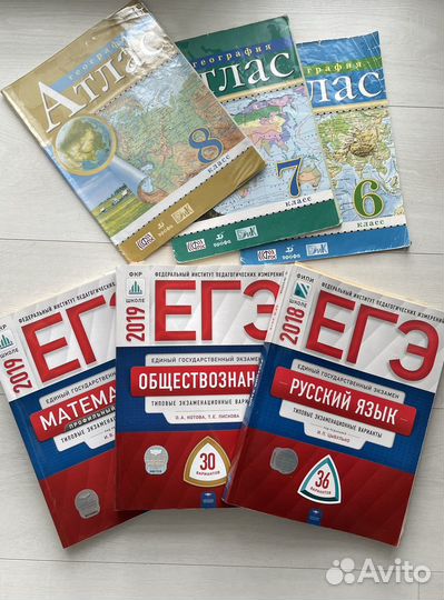 Атлас огэ егэ справочники учебники
