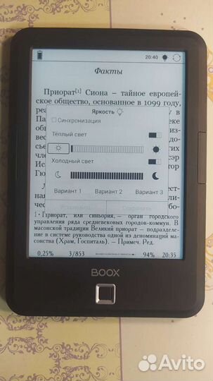 Onyx boox Caesar 4 (300 ppi, теплая подсветка)