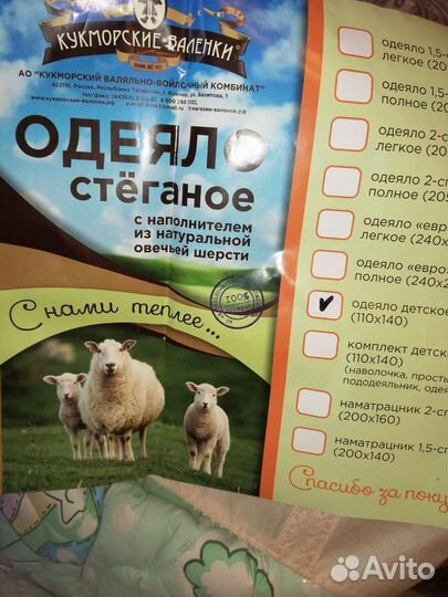 Стеганое одеяло детское