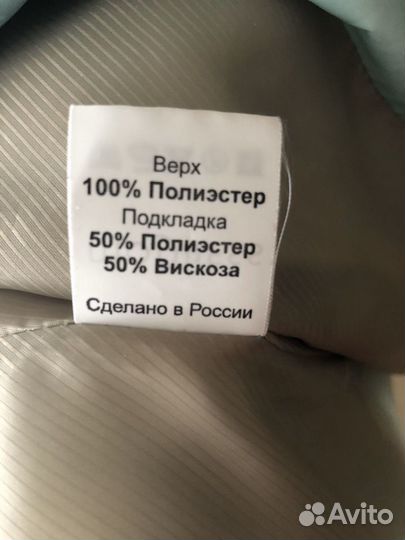 Куртка для беременных