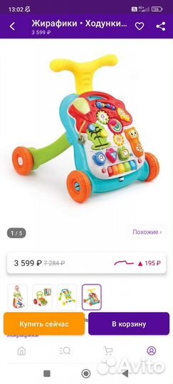 Машинка-каталка