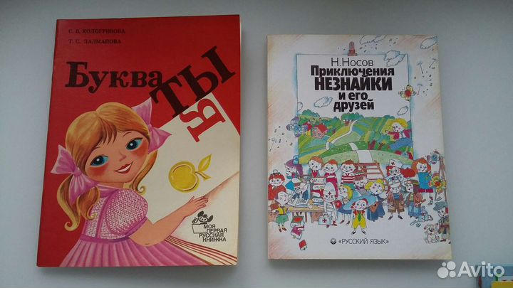 Детские книги СССР английский французский