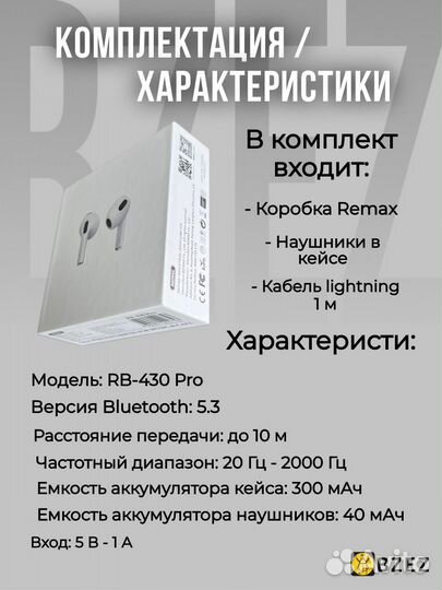 Наушники беспроводные Remax rb-533n pro /rb-430pro