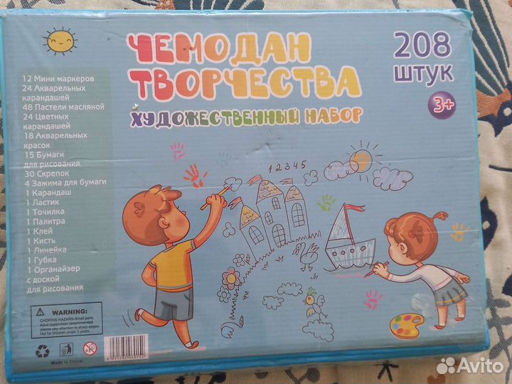 Чемодан для творчества