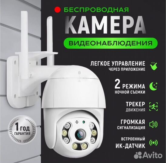 Камера видеонаблюдения wifi