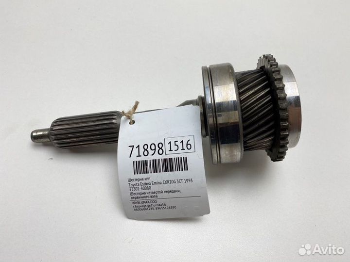 Шестерня кпп Toyota Estima Emina CXR20G 3CT 1993