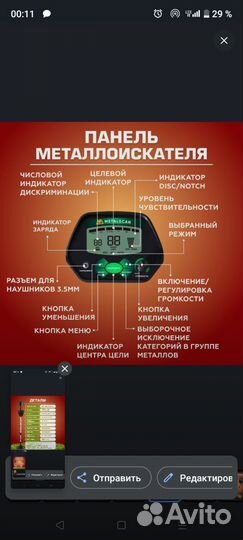 Металлоискатель MD 4090