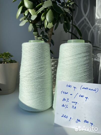 Пряжа в бобинах италия