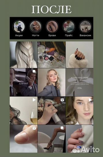 SMM, сторисмейкер, продвижение вконтакте
