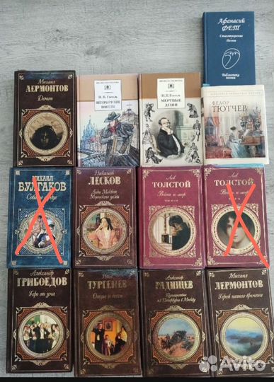 Классика, Толстой, Лермонтов, Грибоедов, Гоголь