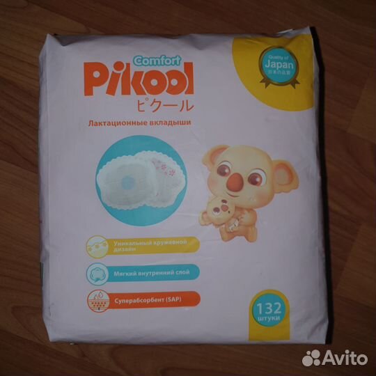 Лактационные вкладыши Pikool comfort 132 шт