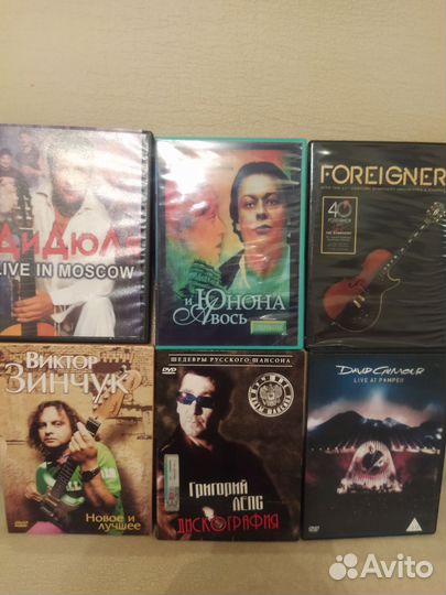 Музыкальные DVD диски