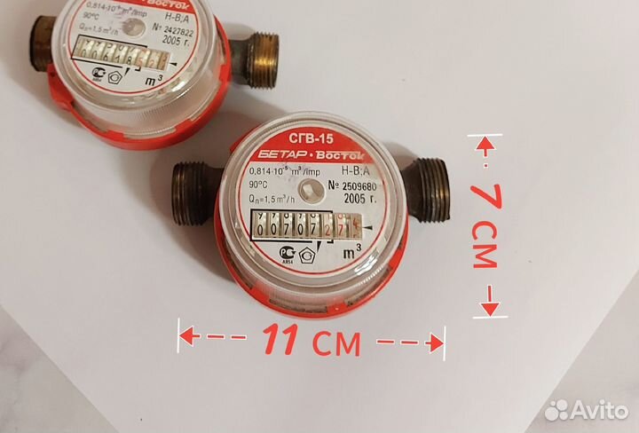 Счетчик для воды бу сгв 15 Бетар Восток