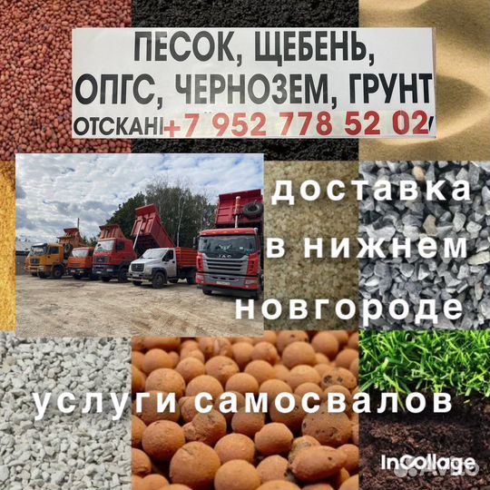 Песок от 1 тонны
