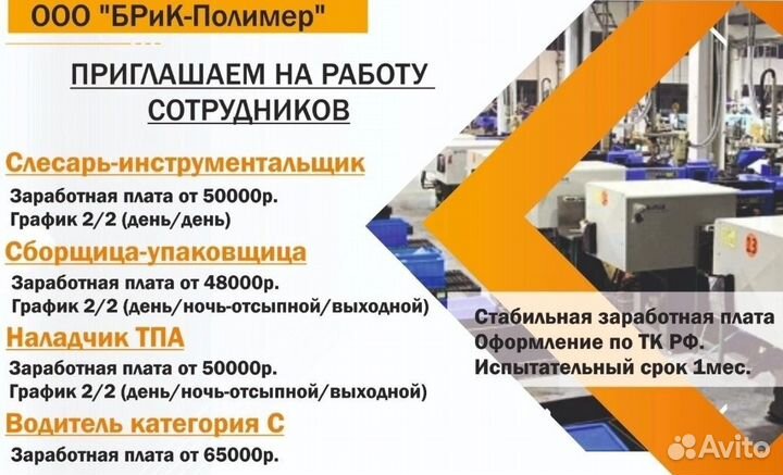 Упаковщица на производство