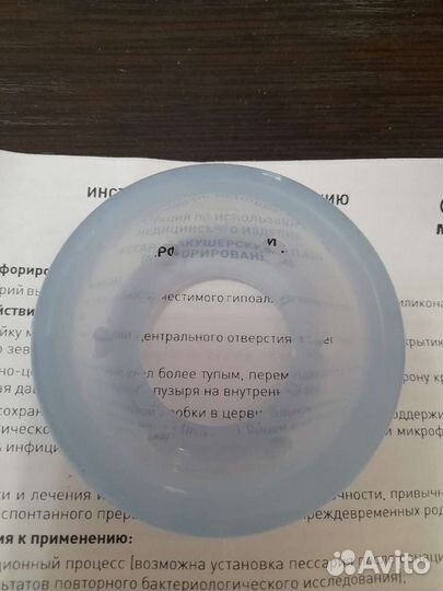 Акушерский пессарий Dr.Arabin 65/25/32