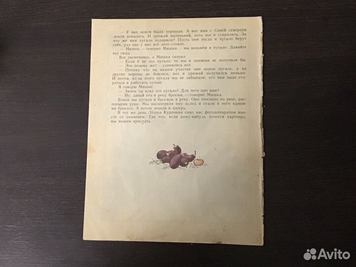 Советские детские книги